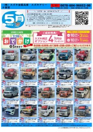 ☆　中古車　おすすめ在庫車ご紹介　☆